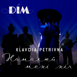 Намалюй мені ніч (Draw me a night) - Klavdia Petrivna