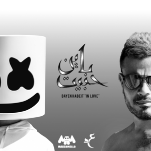 Bayen Habeit - باين حبيت - Marshmello & Amr Diab