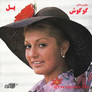 Ma’Shoogh - Googoosh