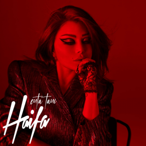 Enta Tani - إنت تاني - Haifa Wehbe - هيفاء وهبي