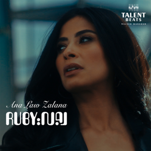 Ana Law Zalana - أنا لو زعلانة - Ruby - روبي