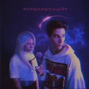 Занято (Engaged) - Перфе (Perfe)