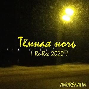 Тёмная ночь [ Re-Rec 2020 ] (Dark Night [ Re-Rec 2020 ]) - Andrenalin