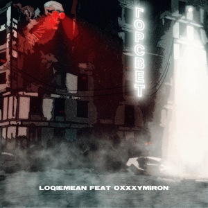 Горсвет (Gorsvet) - Loqiemean (Ft. Oxxxymiron)