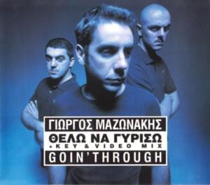 Θέλω να γυρίσω (Thelo na gyrisio) - Giorgos Mazonakis (Ft. Goin’ Through)