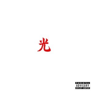 Tranquillo - Lupe Fiasco (Ft. Big K.R.I.T. & Rick Ross)