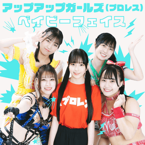 ベイビーフェイス (Baby Face) - Up Up Girls (Pro Wres)