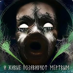 Потерявший себя в Ярославле (Lost Himself in Yaroslavl) - Бездна Анального Угнетения (Bezdna Anal'nogo Ugneteniya)