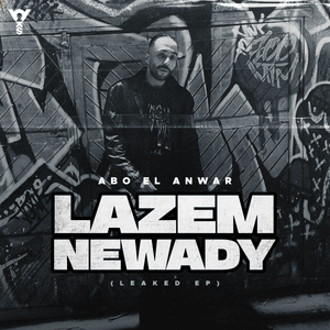 Lazem Newady - لازم نودي - Abo El Anwar - أبو الأنوار