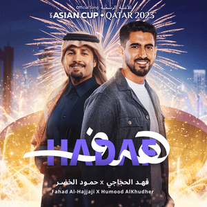 Hadaf - هدف - Fahad Al Hajjaji & Humood Alkhudher - فهد الحجاجي & حمود الخضر