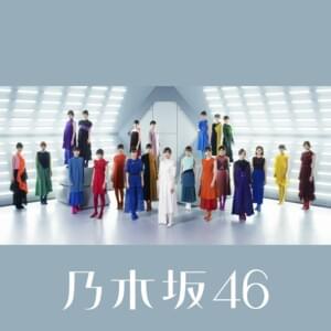 しあわせの保護色 (Shiawase no Hogoshoku) - 乃木坂46 (Nogizaka46)