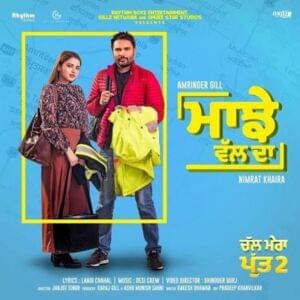 Majhe Wal Da - Amrinder Gill (Ft. Nimrat Khaira)