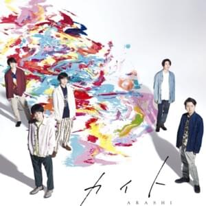 Journey to Harmony - 嵐 (ARASHI)