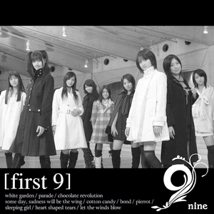 風をおこして (Kaze wo Okoshite) - 9nine (JPN)