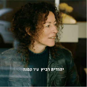 Hapanim Shebifnim - הפנים שבפנים - Yehudit Ravitz - יהודית רביץ