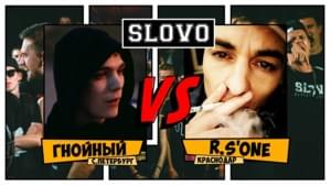 05/04/2015: R.S’ONE vs. Гнойный - SLOVO Battle (Ft. Слава КПСС (Slava KPSS) & Рома Сван (Svan))