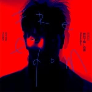 At Least I Remember (至少我還記得 - 天堂的微笑插曲) - 周興哲 (Eric Chou)