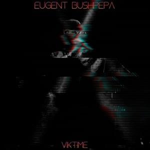 Viktimë - Eugent Bushpepa