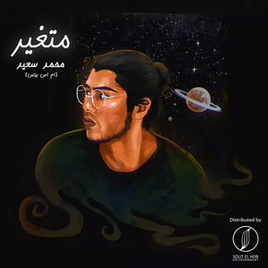 Met3'er - متغير - Mohammed Saeed - محمد سعيد