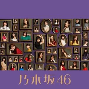 逃げ水 (Nigemizu) - 乃木坂46 (Nogizaka46)