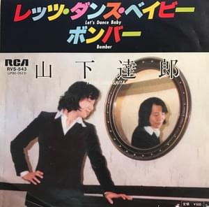 LET’S DANCE BABY - 山下達郎 (Tatsuro Yamashita)