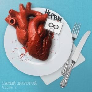 Из бара (From the Bar) - Нервы (Nervy)