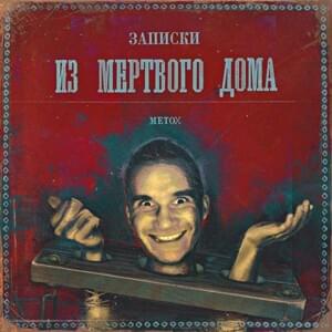 Вакэ (Vakeh) - Metox