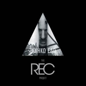 Kardia - DeeJay Paris & Noizy Remix - REC (Ft. DeeJay Paris & Noizy)