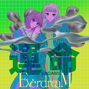 運命 (Sadame) - EverdreaM