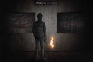 Mop (Mor) - Walkie