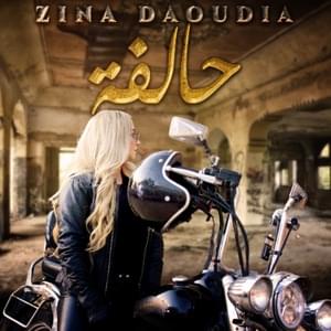 Halfa - حالفة - Zina Daoudia - زينة الداودية