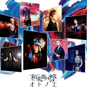 風立ちぬ (Kaze Tachinu) - 和楽器バンド (WagakkiBand)