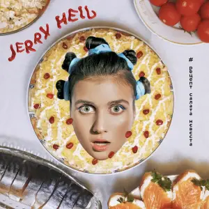 #РЕЦЕПТ_САЛАТА_НЄВЄСТА (#Bride’s_Salad) - Jerry Heil