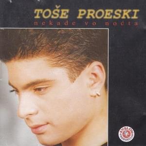 Твоите бакнежи на моите бели кошули (Tvoite bakneži na moite beli košuli) - Toše Proeski