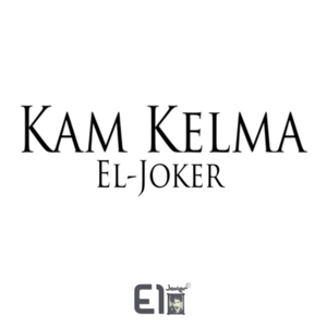 Kam Kelma - كام كلمة - El Joker - الجوكر