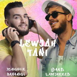 Lewjah Tani - لوجه التاني - Saad Lamjarred - سعد لمجرد (Ft. Zouhair Bahaoui - زهير البهاوي)