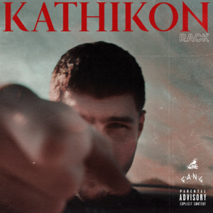 Καθήκον (Kathikon) - Rack (GRC)