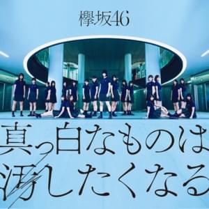 微笑みが悲しい (Hohoemi ga Kanashii) - 欅坂46 (Keyakizaka46)