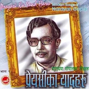 Pokhiera Ghaam Ko Jhulka - Narayan Gopal