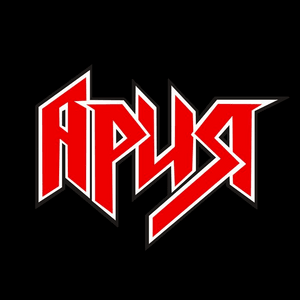 Кровь королей (King’s blood) - Ария (Aria)