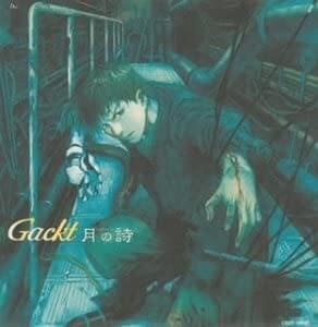 星の砂 (Hoshi no Suna) - GACKT