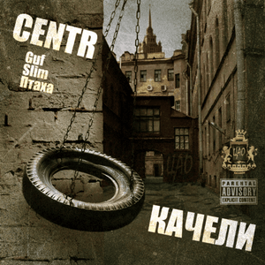 Слайды (Slides) - CENTR