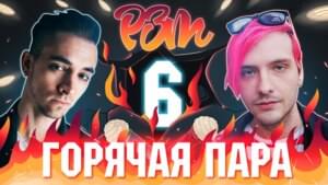 Риса за Творчество - 6 | STED.D VS. PYROKINESIS - Риса за Творчество / РЗТ (RZT)