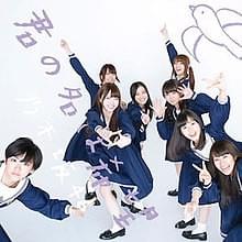 “Psychokinesis no Kanousei” (サイコキネシスの可能性) - 乃木坂46 (Nogizaka46)