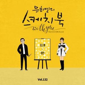 봄바람 (spring wind) - Whee In