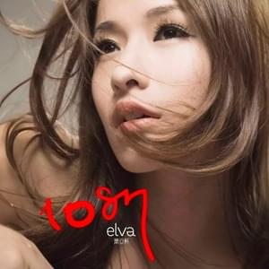 Free - 蕭亞軒 (Elva Hsiao)