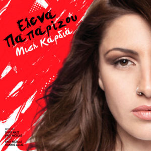 Μισή Καρδιά (Misi Kardia) - Helena Paparizou