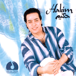 Haboso - هابوسه - Hakim - حكيم