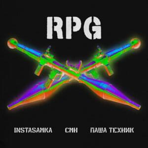 RPG - INSTASAMKA & CMH (Ft. Паша Техник (Pasha Technique))