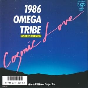 Cosmic Love - 1986 Omega Tribe